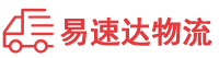 益阳到岳塘区物流公司